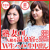 【無料ダウンロード】さやかさん＆恵さん｜dht809