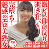 【無料ダウンロード】美希さん｜dht900
