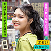 【無料ダウンロード】紗里｜emst004