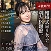 【無料ダウンロード】あやか｜endx515