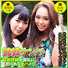 【無料ダウンロード】まゆみ＆れみ｜eqt476