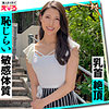【無料ダウンロード】飛鳥さん｜erk051