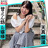【無料ダウンロード】ひかりん｜erk052