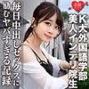 【無料ダウンロード】さな｜erofc046