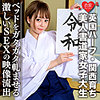 【無料ダウンロード】あおい｜erofc054