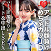【無料ダウンロード】しずく｜erofc068