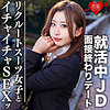 【無料ダウンロード】ゆき｜erofc076