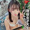 【無料ダウンロード】ふみか｜erofc134
