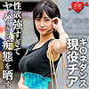 【無料ダウンロード】あかね｜erofc140