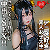 【無料ダウンロード】かすみ｜erofc142