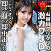 【無料ダウンロード】さら｜erofc153