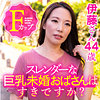 【無料ダウンロード】伊藤さん｜esdx001