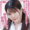 【無料ダウンロード】みくる｜esdx062