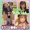 【無料ダウンロード】NANA｜esdx074