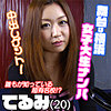 【無料ダウンロード】てるみ｜est107