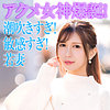 【無料ダウンロード】絢愛｜ewdx527