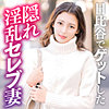 【無料ダウンロード】えりか｜ewdx528