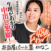 【無料ダウンロード】KANAKO｜ewdx533