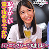 【無料ダウンロード】ふみの｜fan346