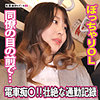 【無料ダウンロード】あすな 2｜fan354