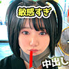 【無料ダウンロード】ななみ｜fct0147