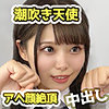 【無料ダウンロード】にゃこ｜fct0152