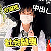 【無料ダウンロード】なのちゃん｜fct0153