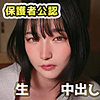 【無料ダウンロード】のん｜fct0171