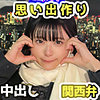 【無料ダウンロード】なーたん｜fct0173