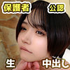 【無料ダウンロード】はな｜fct0175