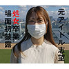 【無料ダウンロード】ゆうか｜ffee085