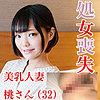 【無料ダウンロード】桃｜ffnn098