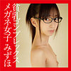 【無料ダウンロード】みずほ｜fnam011