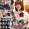 【無料ダウンロード】めいさ｜fuyu026