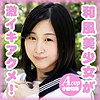 【無料ダウンロード】夏木 愛実｜g551