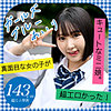 【無料ダウンロード】あいり｜g667