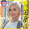 【無料ダウンロード】キアラ｜gaijin108