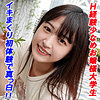 【無料ダウンロード】りお｜garea619