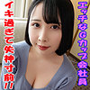 【無料ダウンロード】るあ｜garea631