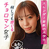 【無料ダウンロード】もも｜garea674
