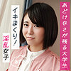 【無料ダウンロード】あずさ｜garea675