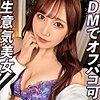 【無料ダウンロード】あみり｜gdrt053
