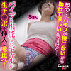 【無料ダウンロード】Sさん｜gerk622
