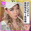 【無料ダウンロード】るみな｜glp049