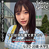 【無料ダウンロード】なぎさ｜grsp003