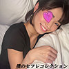 【無料ダウンロード】すみれ｜hcmn018