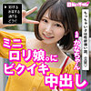 【無料ダウンロード】カナ｜hibr034