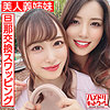 【無料ダウンロード】ゆう＆れん｜hmdn451