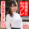 【無料ダウンロード】あや｜hmdnc467