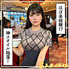 【無料ダウンロード】もな｜hoi311